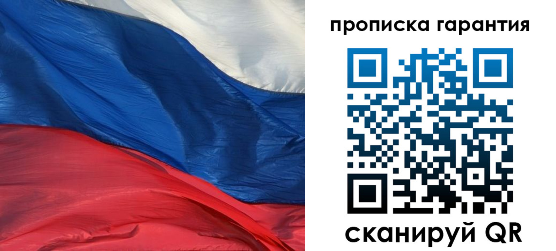 прописка для кредита в Омске