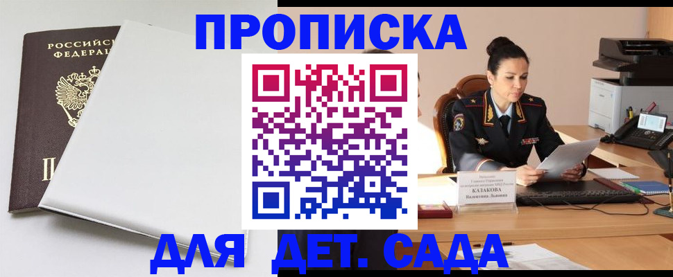 временная регистрация госуслуги в Омске